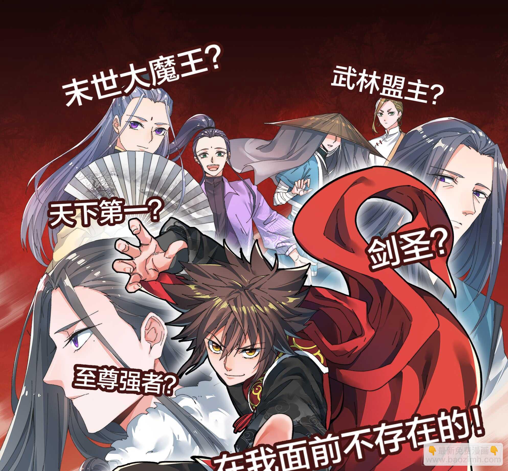 无悔衣冠冢-第70话
