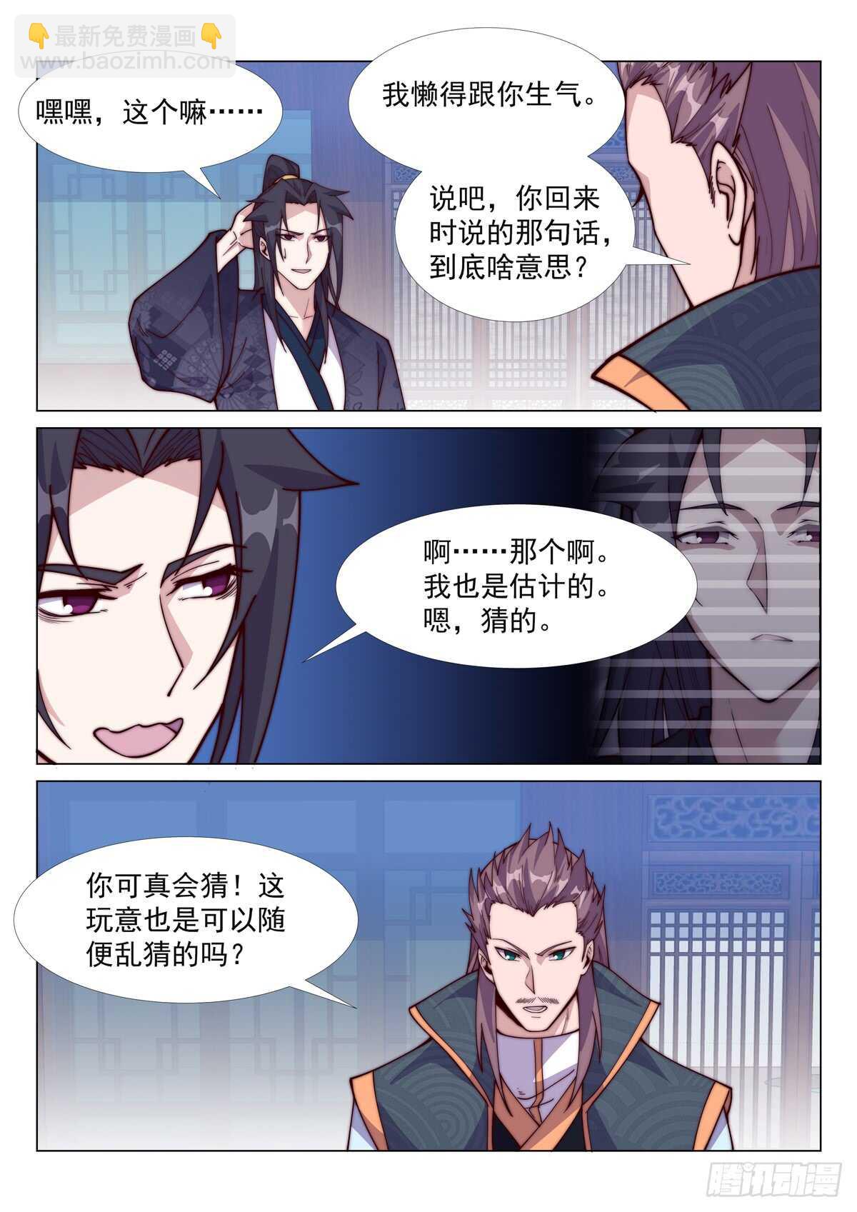 无悔衣冠冢-第70话