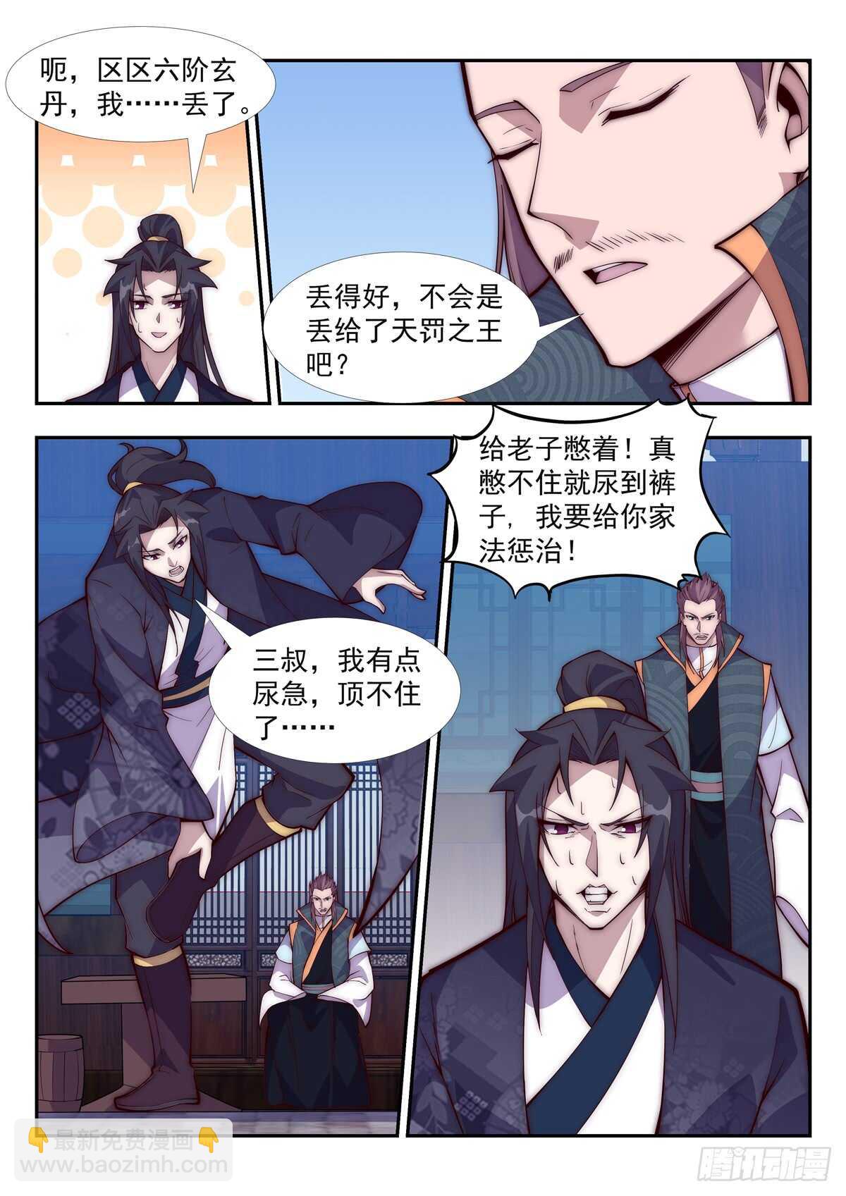 无悔衣冠冢-第70话