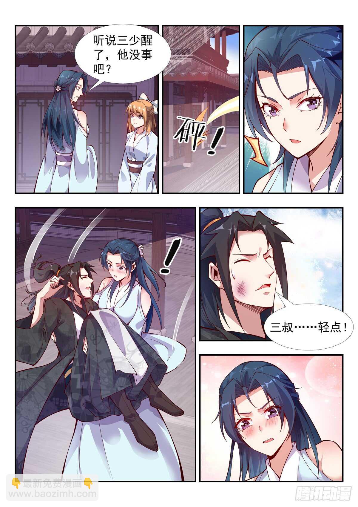 无悔衣冠冢-第70话