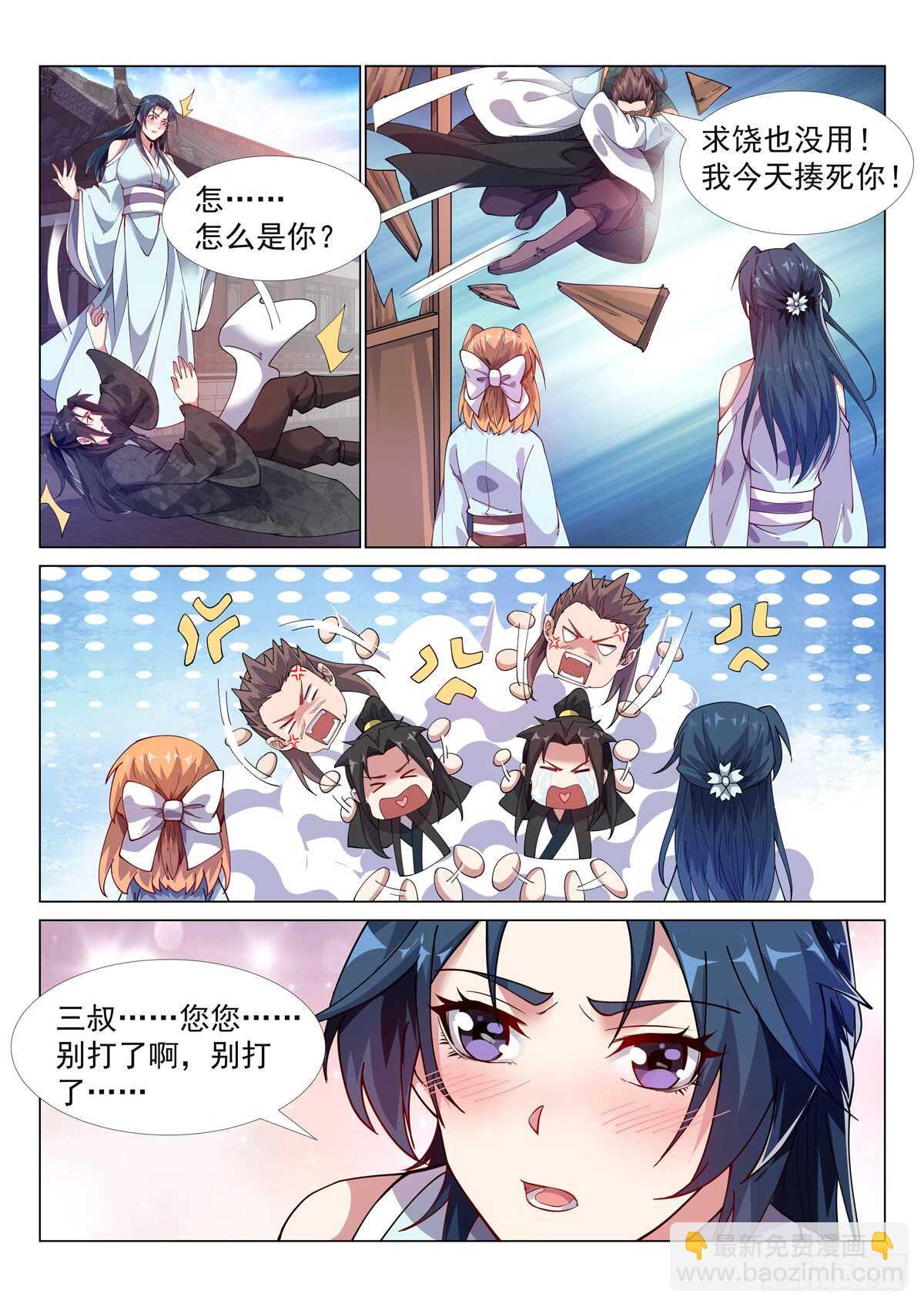 无悔衣冠冢-第70话