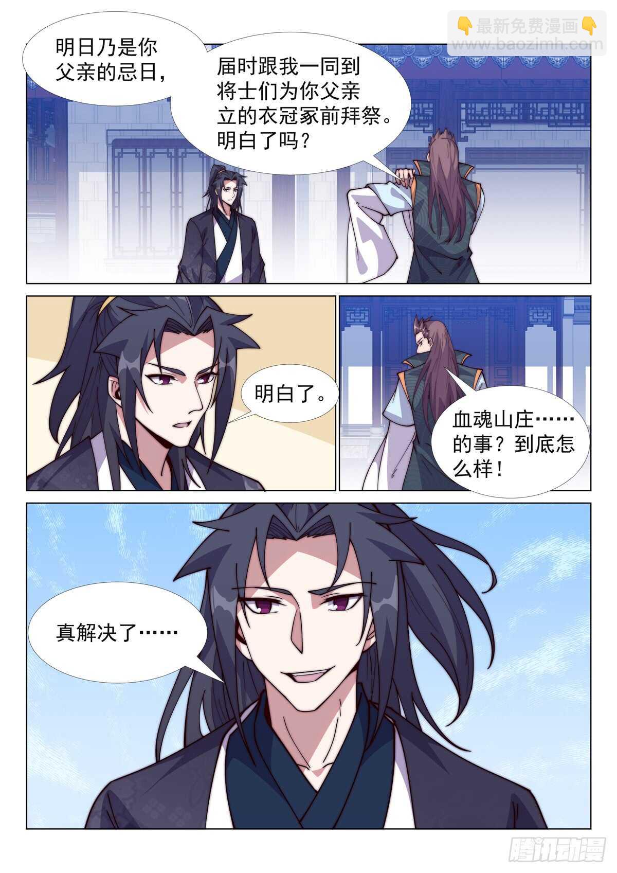 无悔衣冠冢-第70话