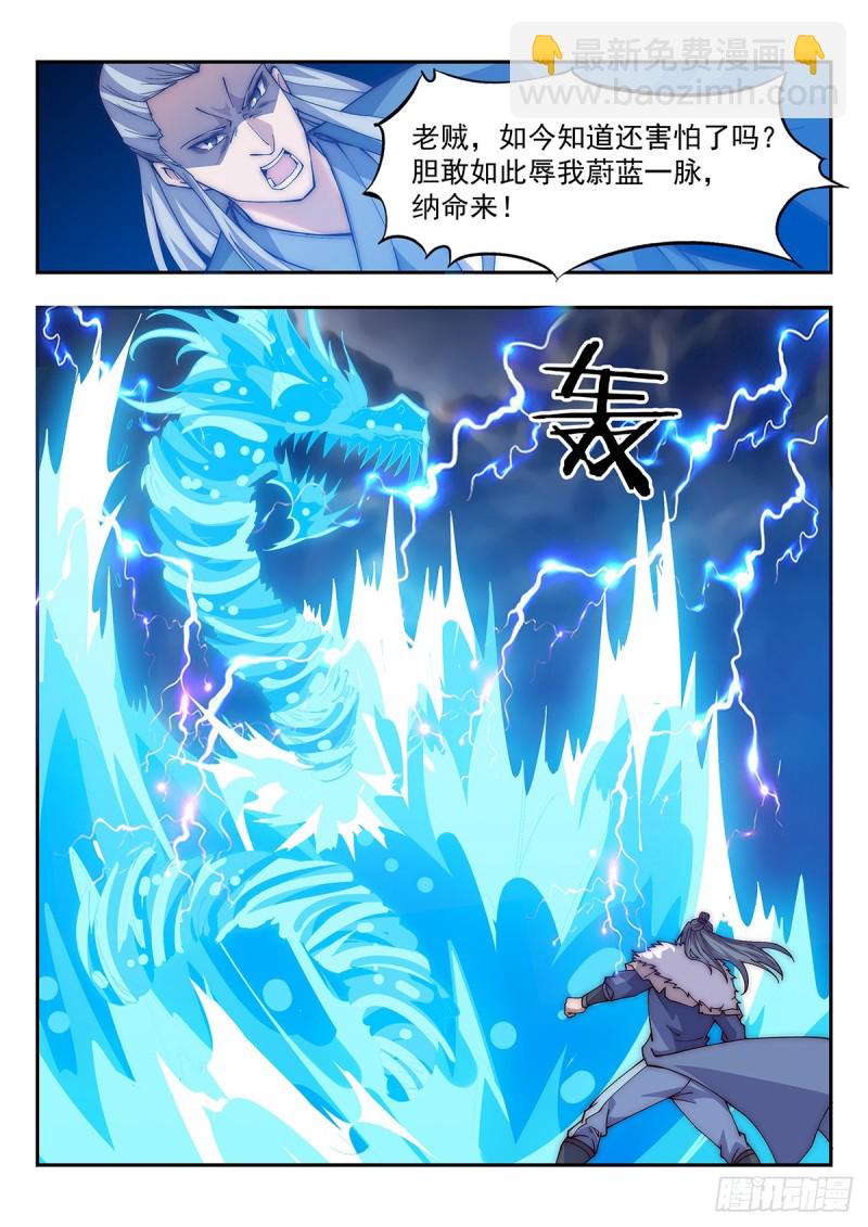 枫林之战-第72话