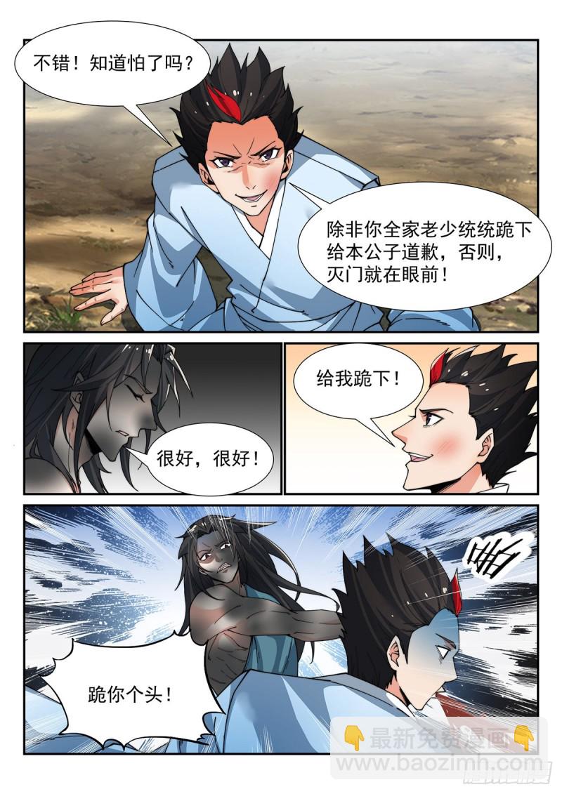混沌火！造化炉！-第74话
