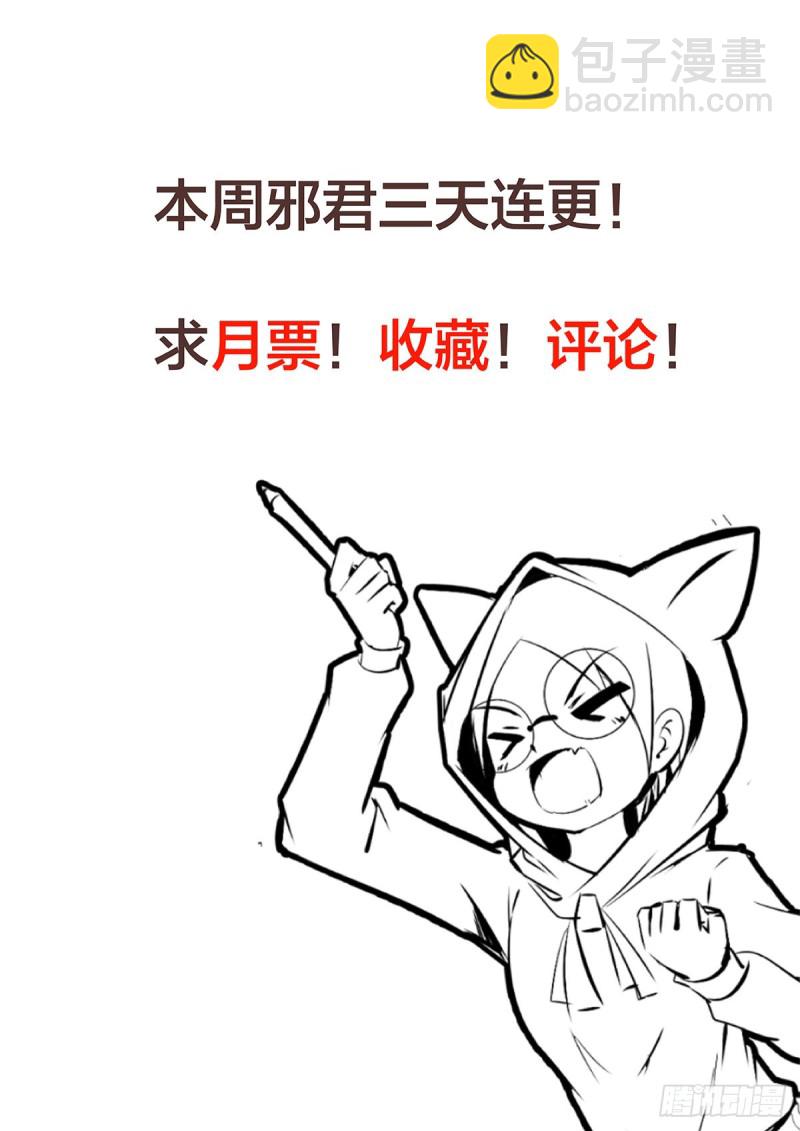混沌火！造化炉！-第74话