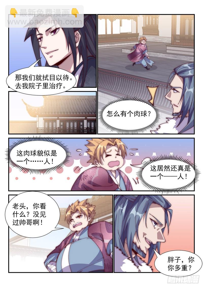 跟我，你不会后悔-第76话
