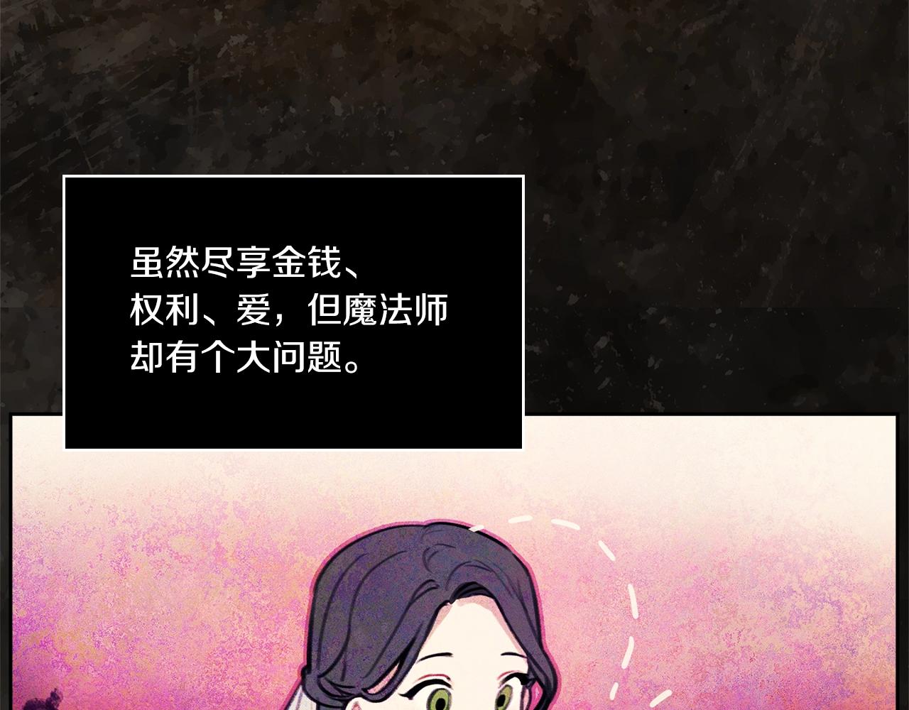 第0话 爱是利刃(1/3)-第2话