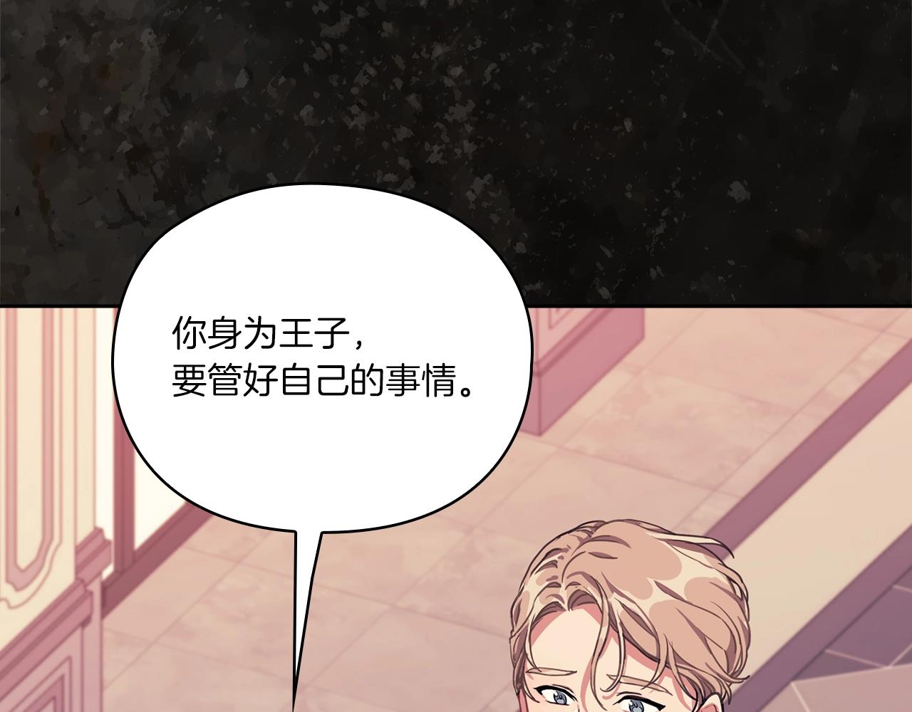 第0话 爱是利刃(1/3)-第2话