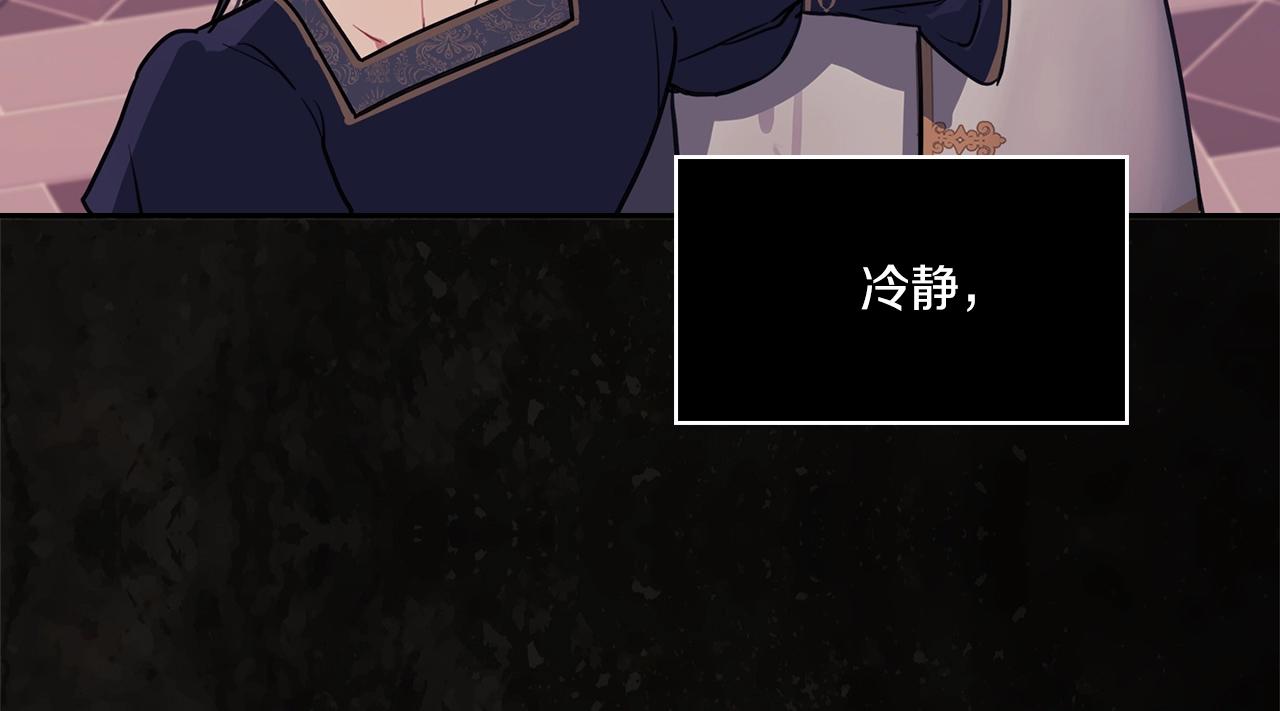 第0话 爱是利刃(1/3)-第2话