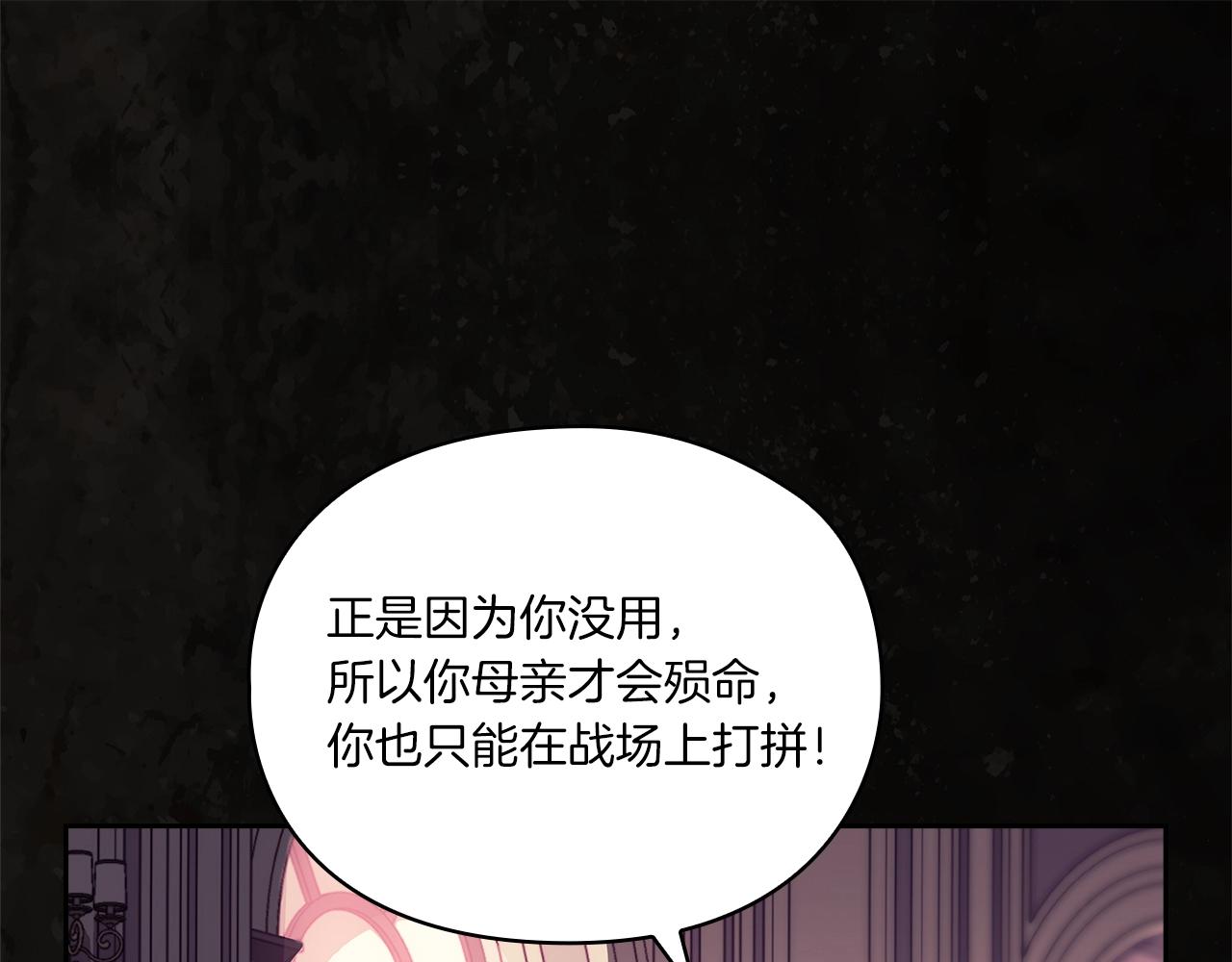 第0话 爱是利刃(1/3)-第2话