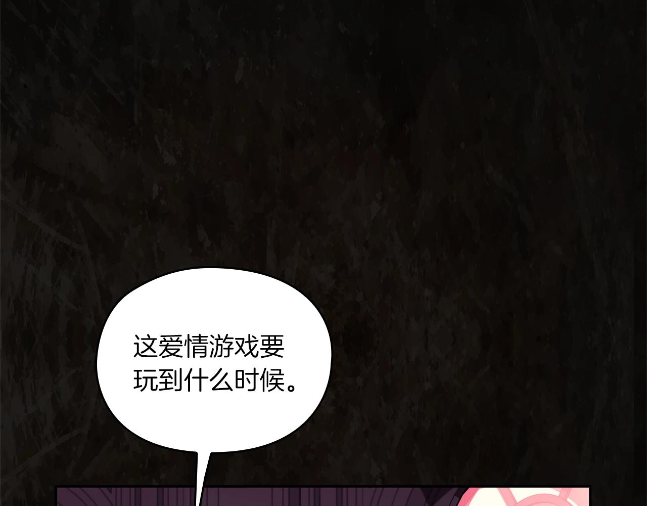 第0话 爱是利刃(1/3)-第2话