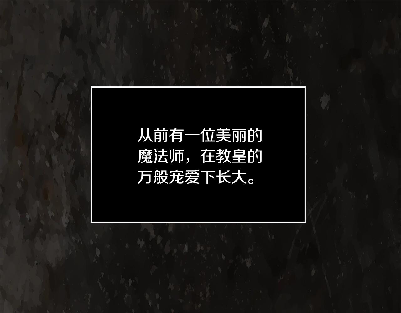 第0话 爱是利刃(1/3)-第2话