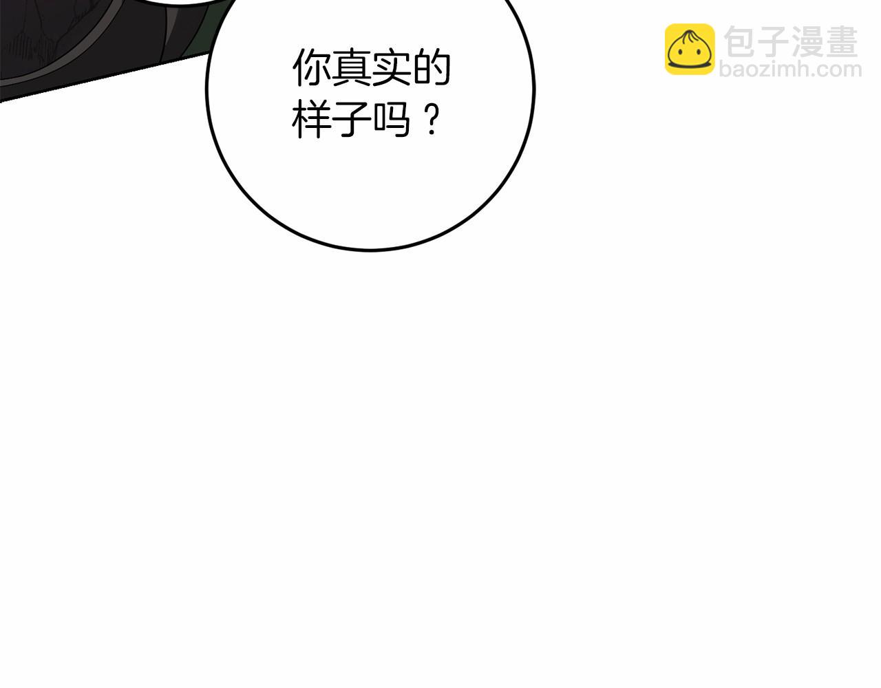 第99话 碍眼(1/5)-第100话