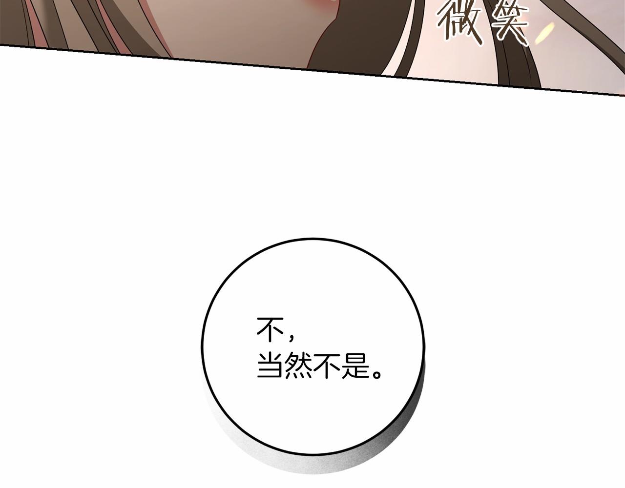 第99话 碍眼(1/5)-第100话