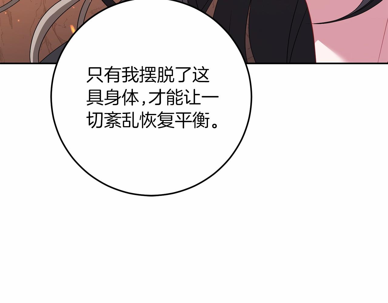 第99话 碍眼(1/5)-第100话