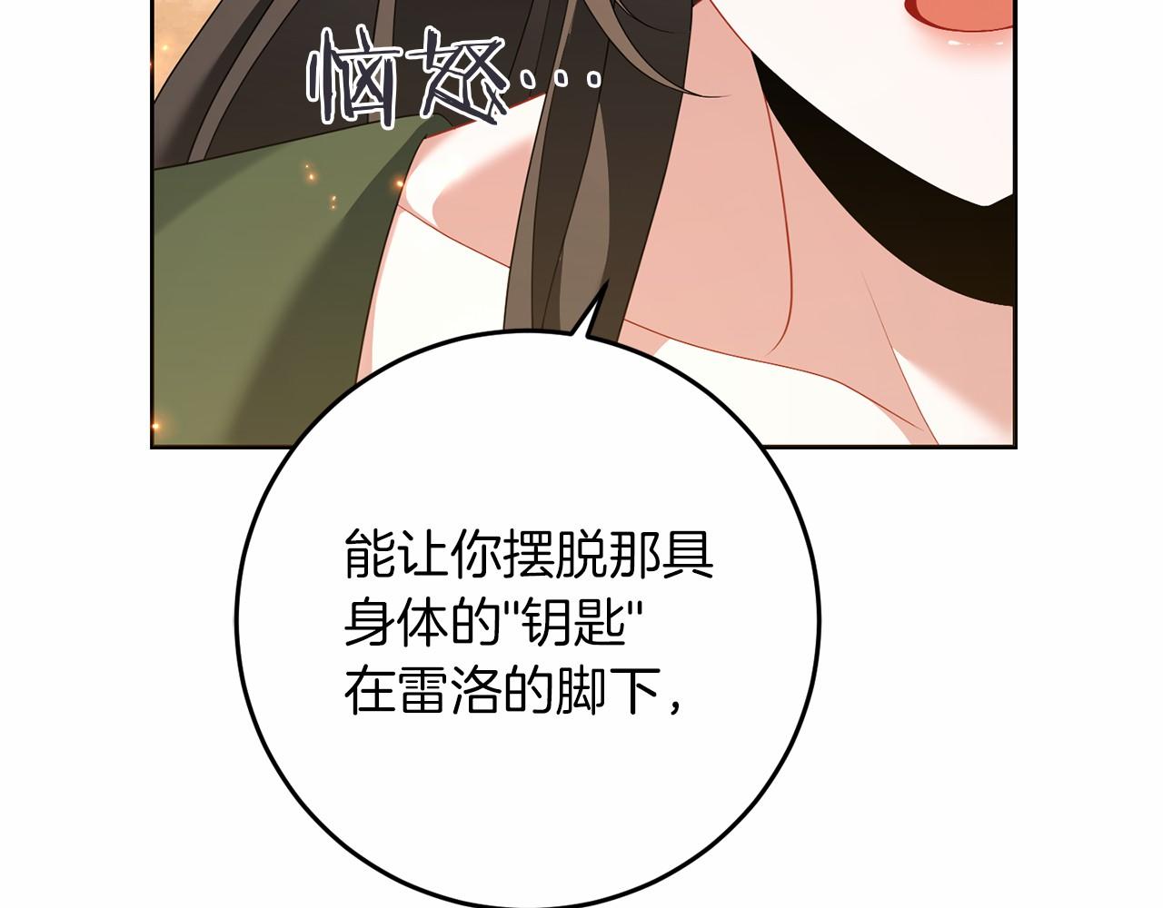 第99话 碍眼(1/5)-第100话