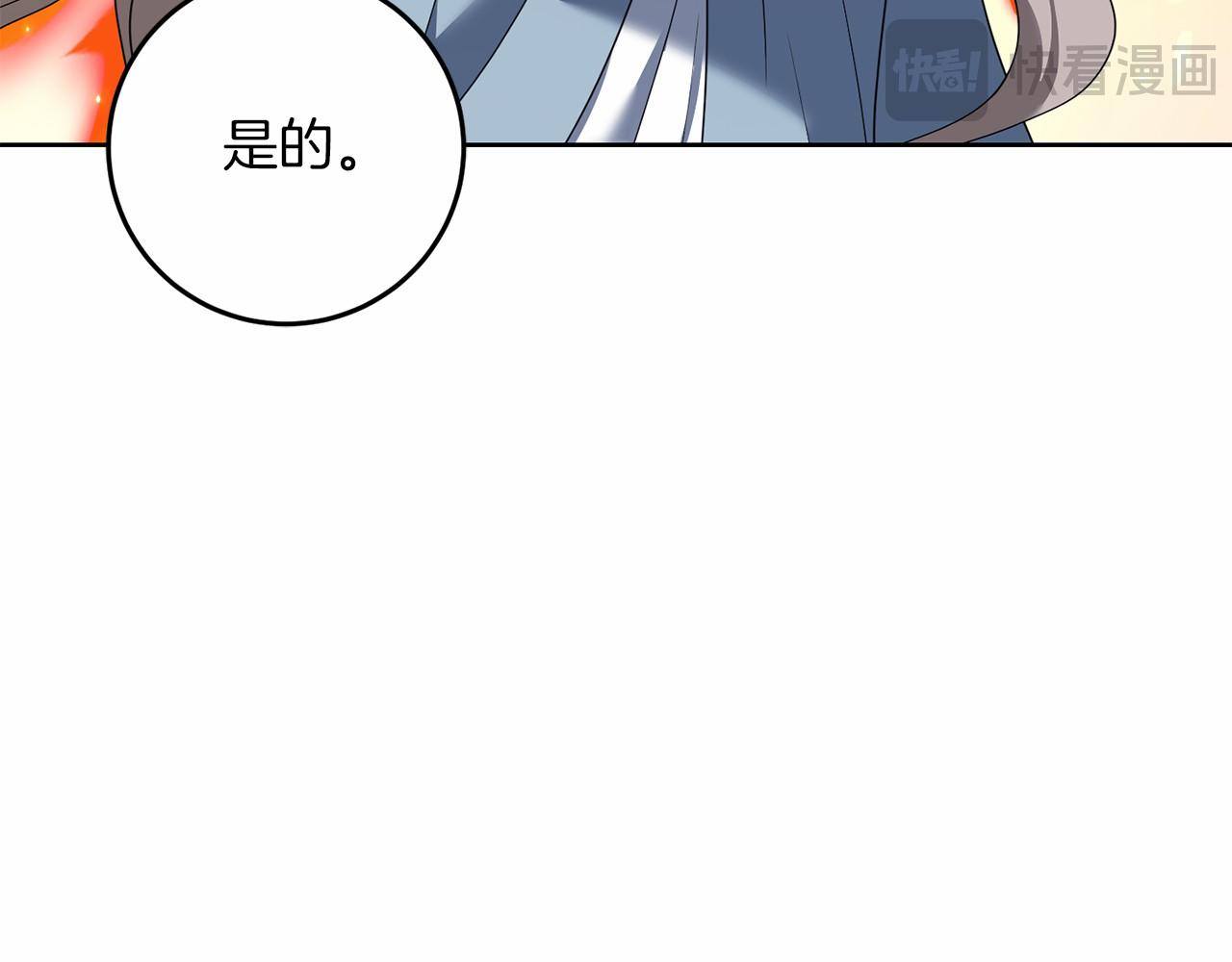 第99话 碍眼(1/5)-第100话