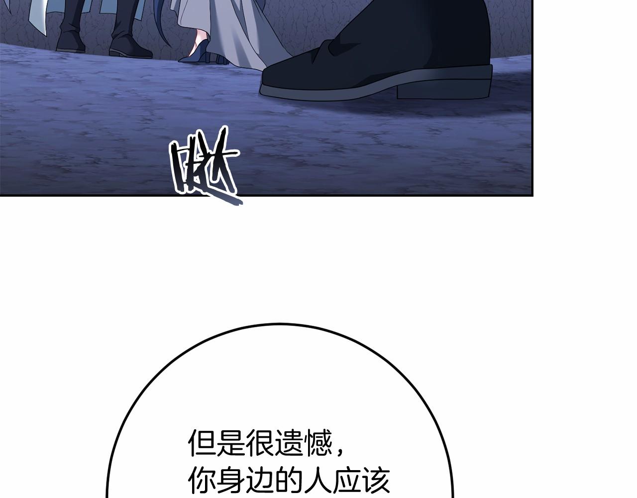 第101话 魂飞魄散(1/5)-第102话
