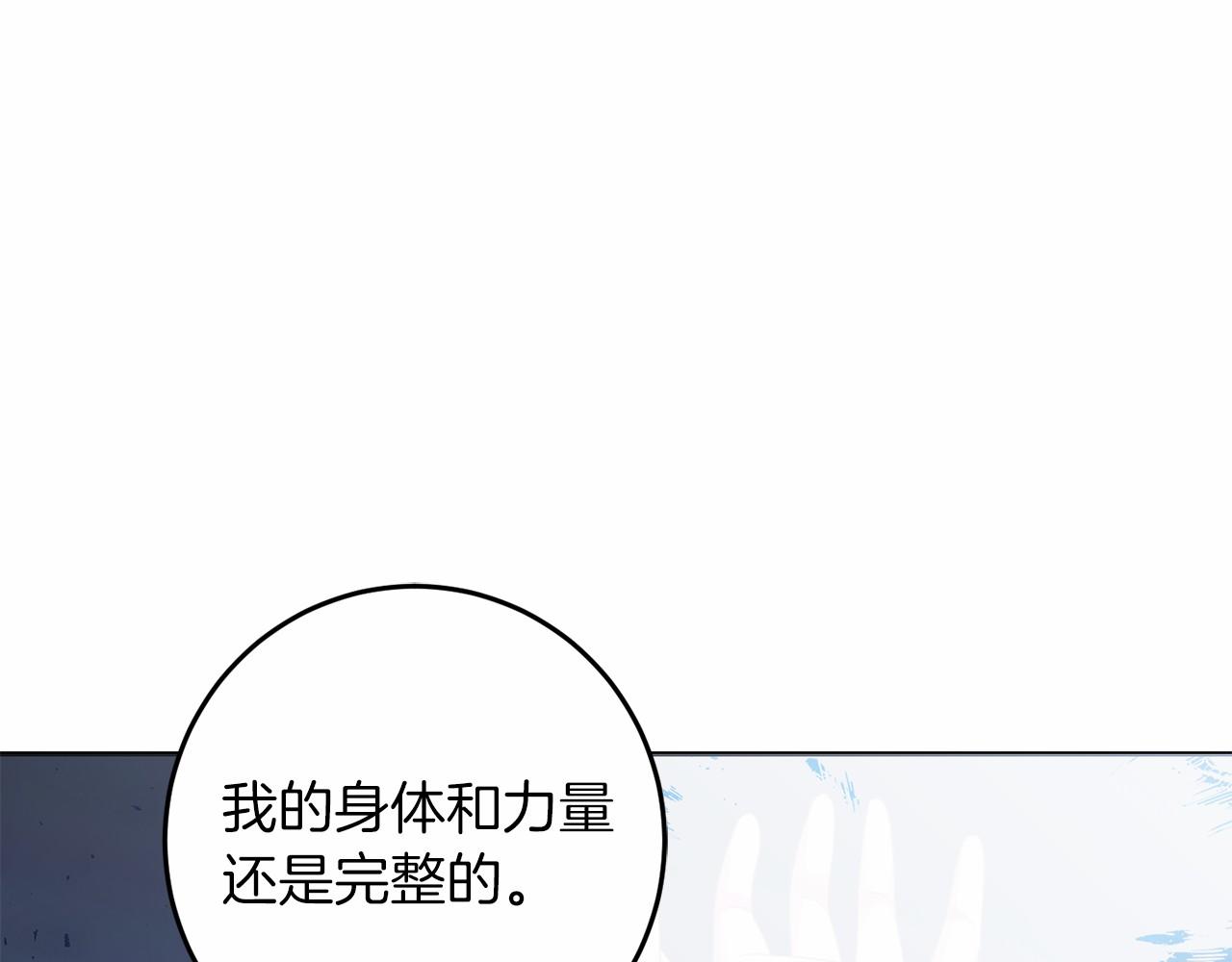 第101话 魂飞魄散(1/5)-第102话