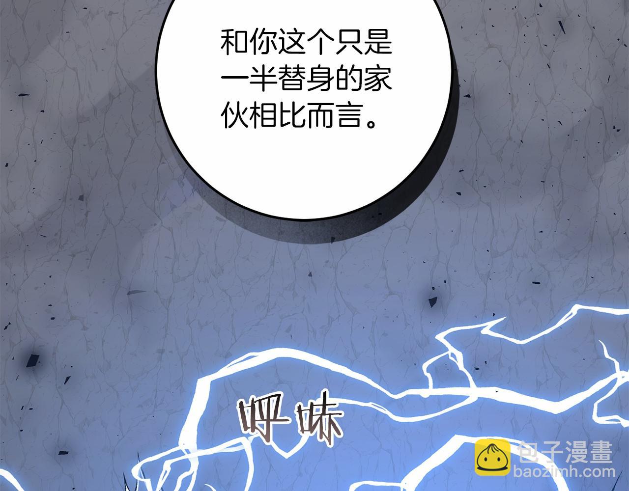 第101话 魂飞魄散(1/5)-第102话