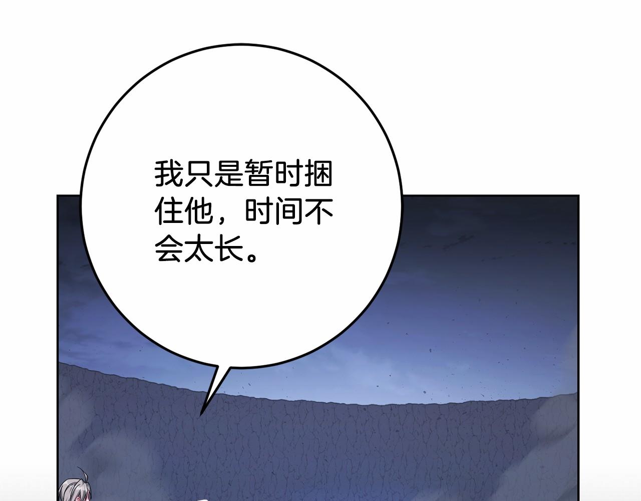 第101话 魂飞魄散(1/5)-第102话