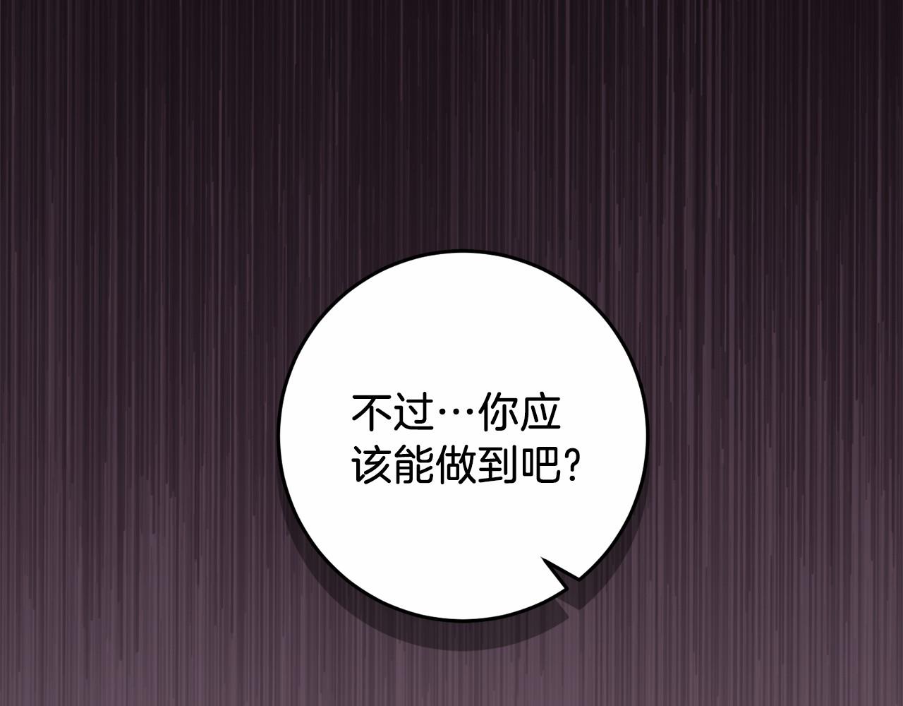 第101话 魂飞魄散(1/5)-第102话