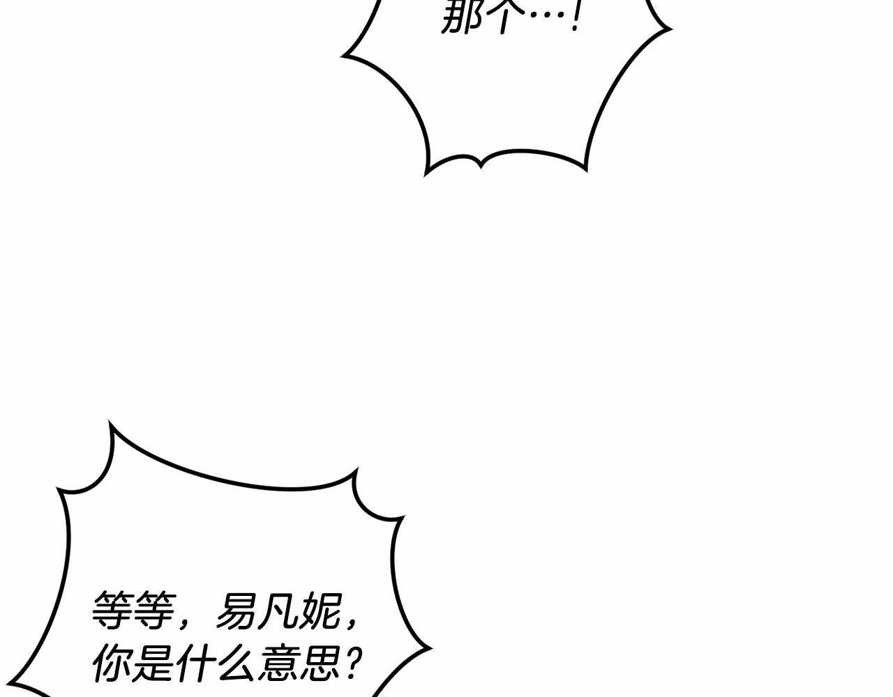 第101话 魂飞魄散(1/5)-第102话