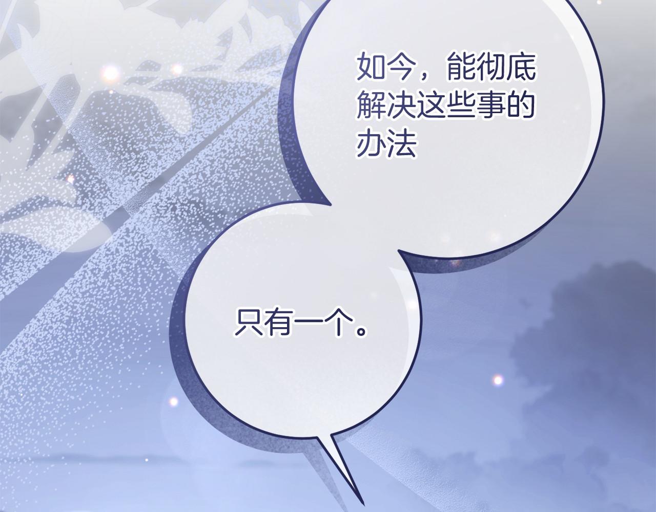 第101话 魂飞魄散(1/5)-第102话