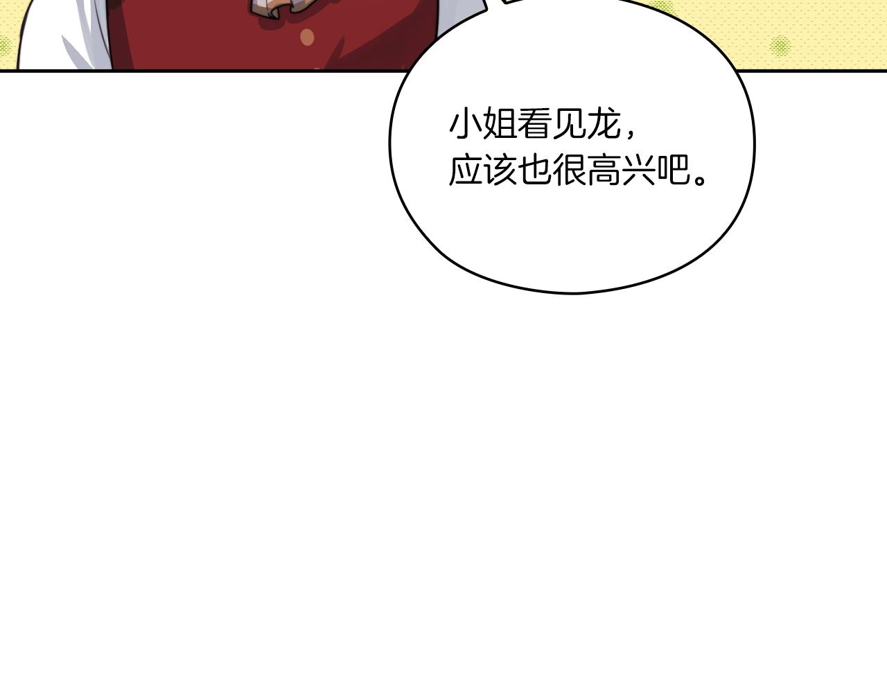 第10话 哪一个是真的(1/3)-第12话