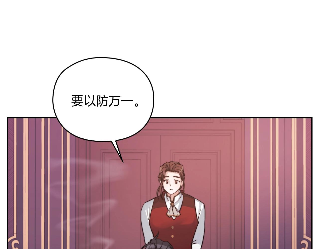 第10话 哪一个是真的(1/3)-第12话