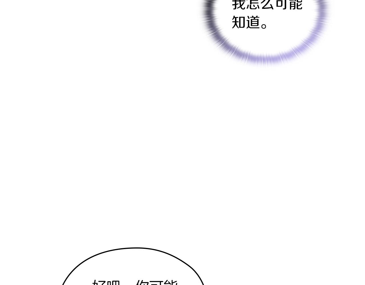 第12话 不死之身(1/3)-第14话