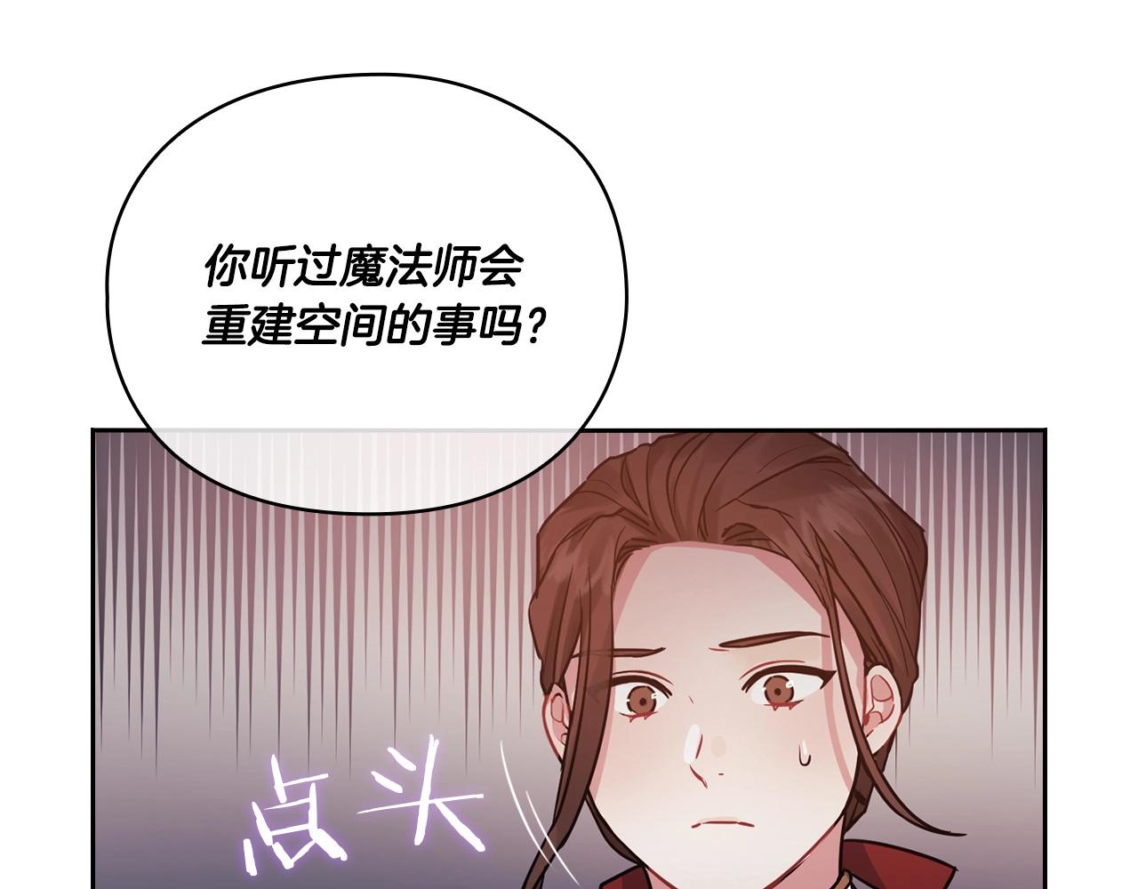 第14话 重建空间(1/4)-第16话