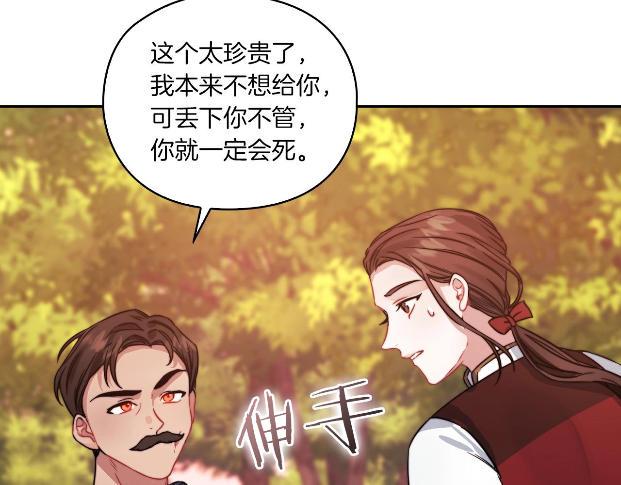 第14话 重建空间(1/4)-第16话