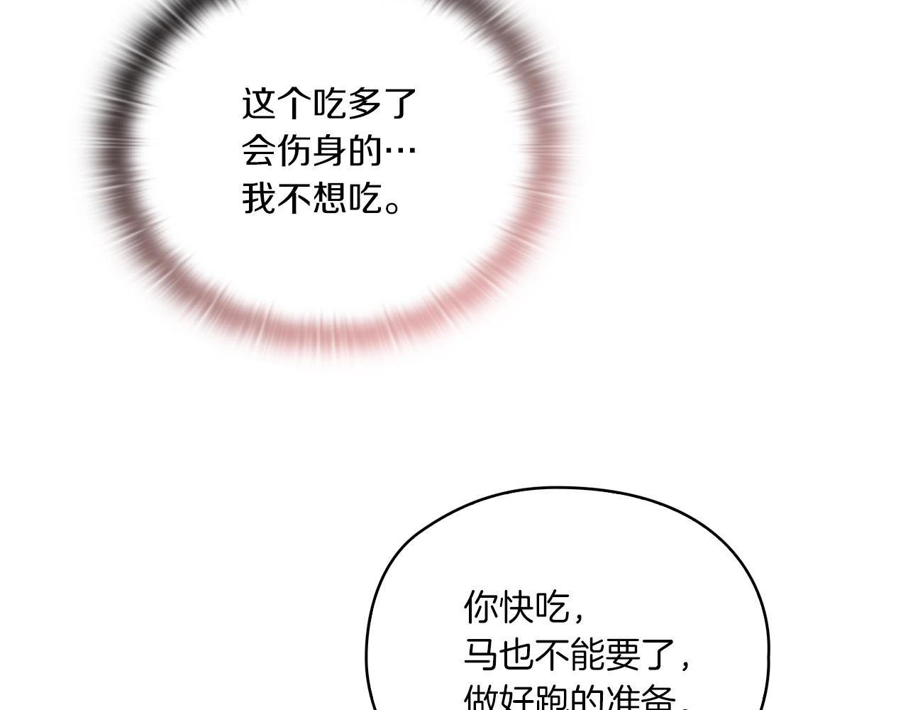 第14话 重建空间(1/4)-第16话