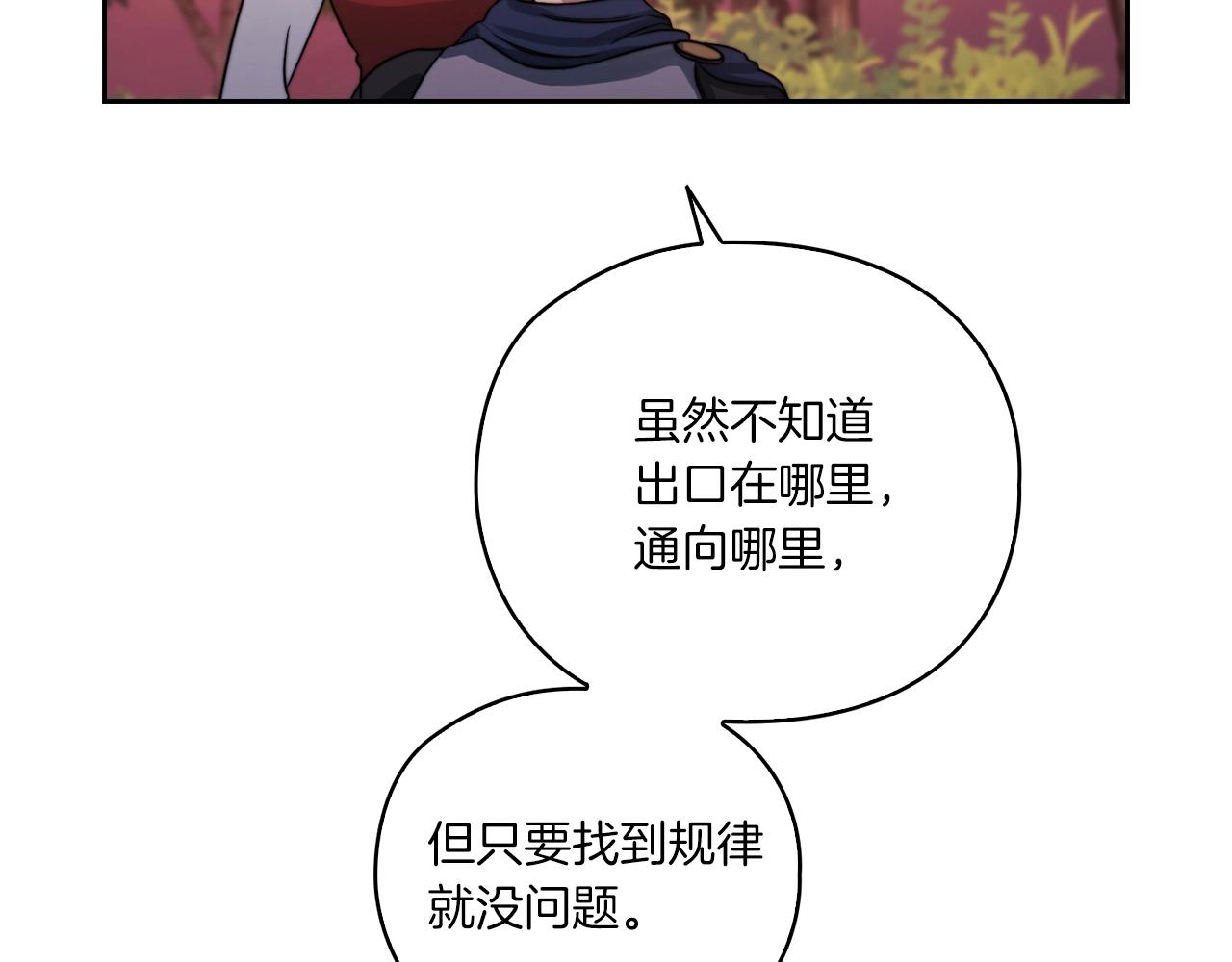 第14话 重建空间(1/4)-第16话