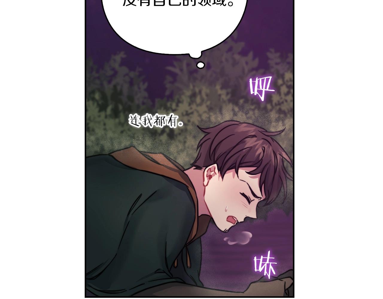 第16话 王子殿下(1/4)-第18话