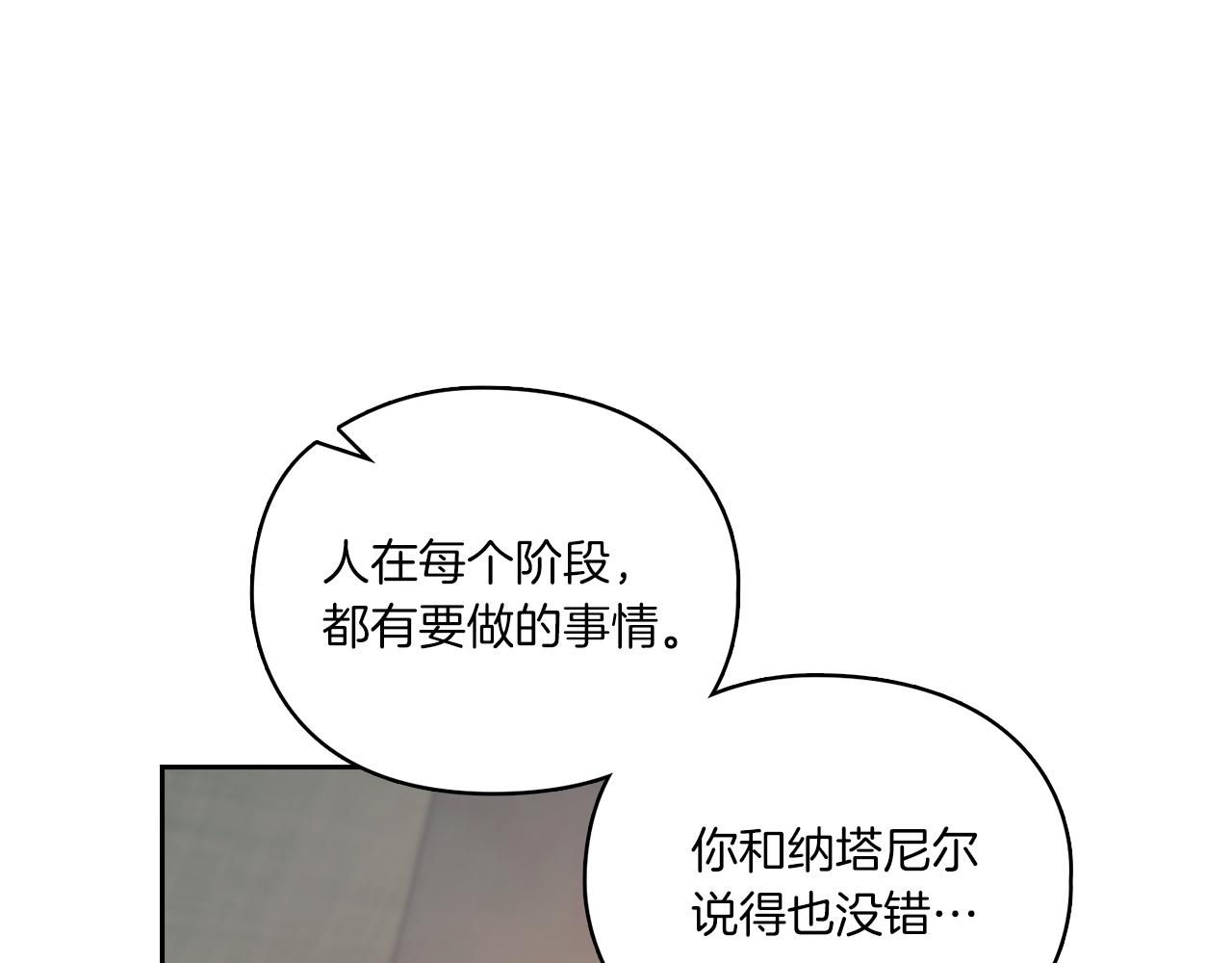 第18话 设法离开(1/4)-第20话