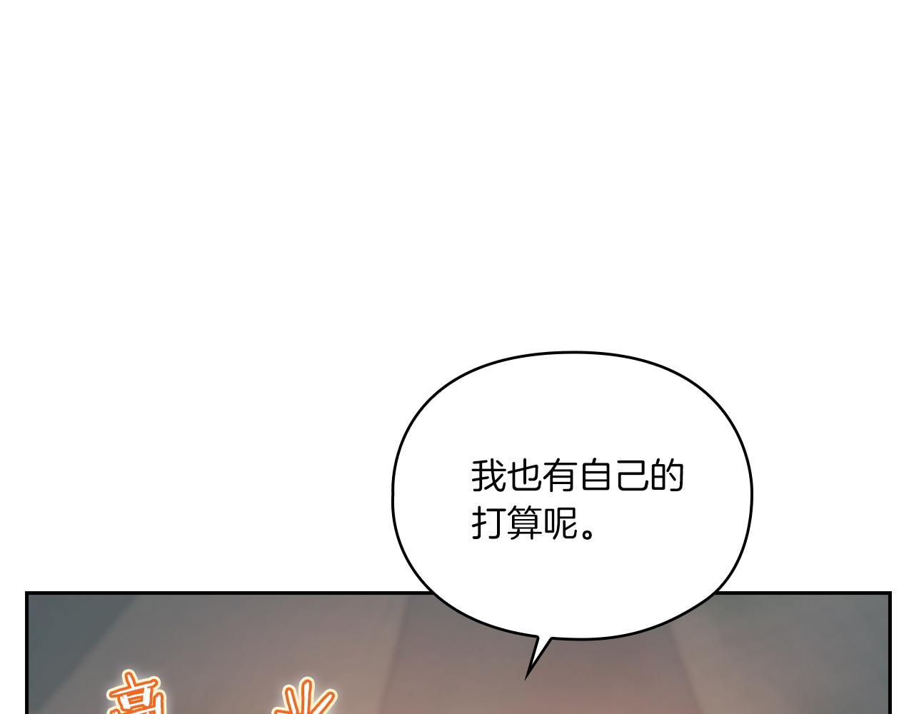 第18话 设法离开(1/4)-第20话