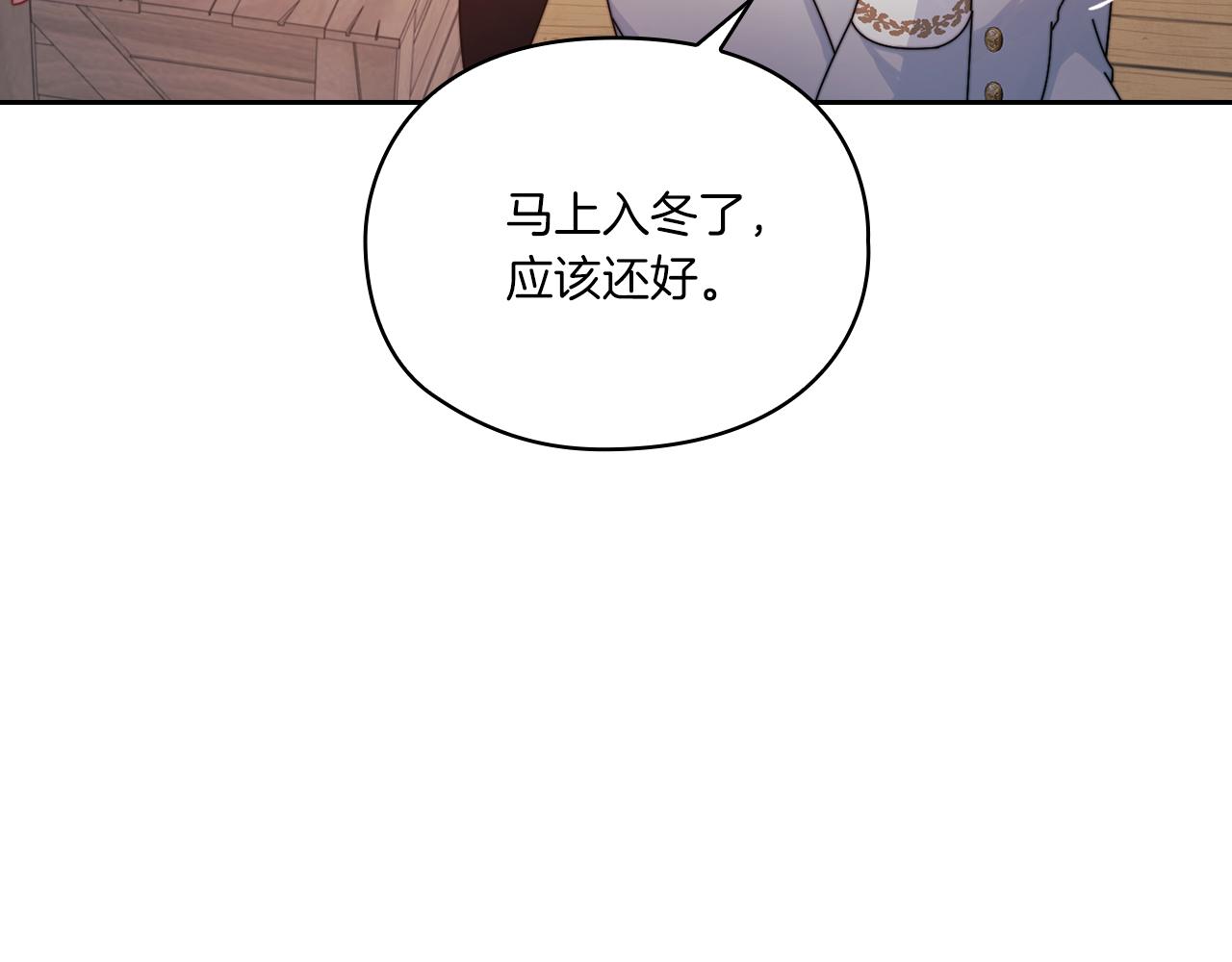 第18话 设法离开(1/4)-第20话