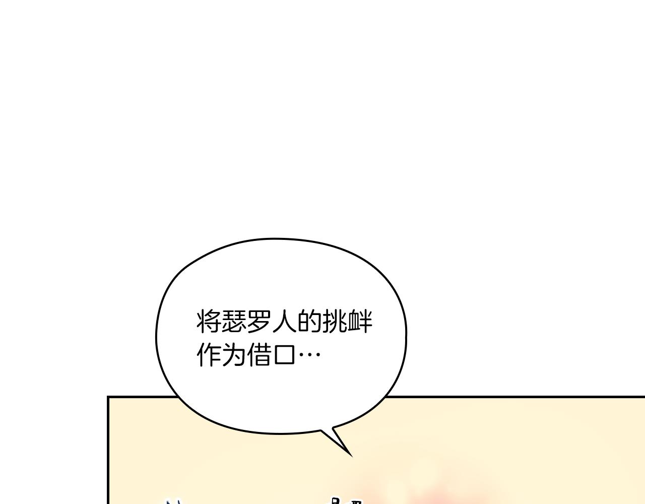 第18话 设法离开(1/4)-第20话