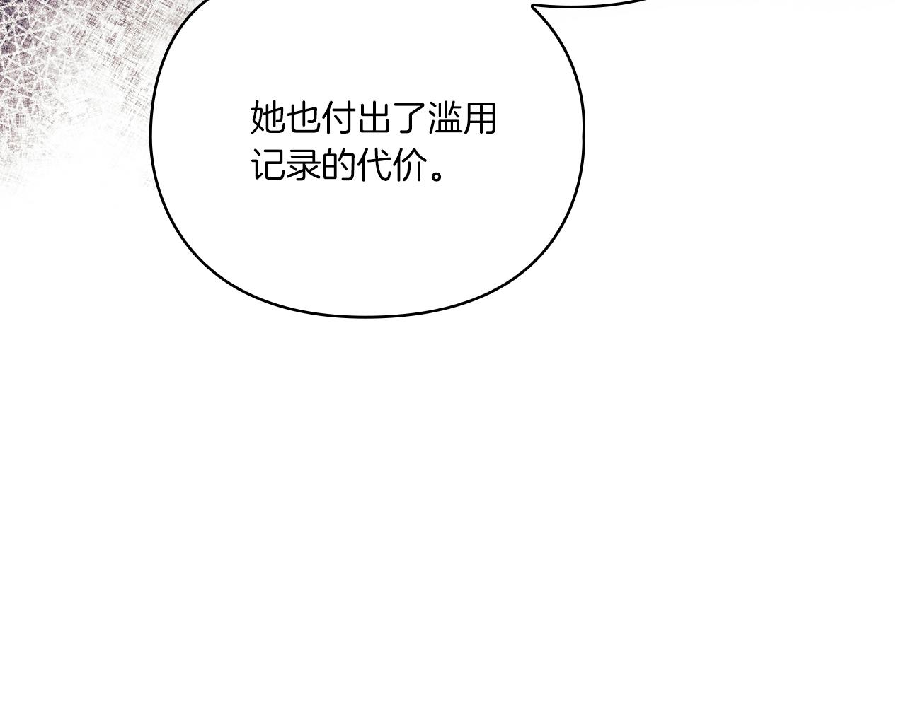 第18话 设法离开(1/4)-第20话