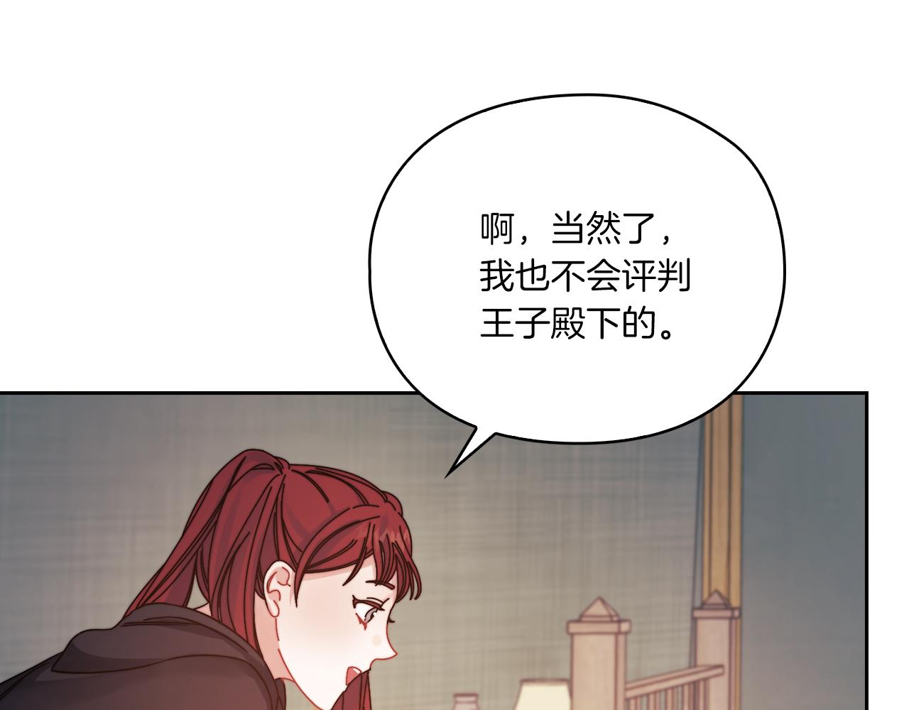第18话 设法离开(1/4)-第20话