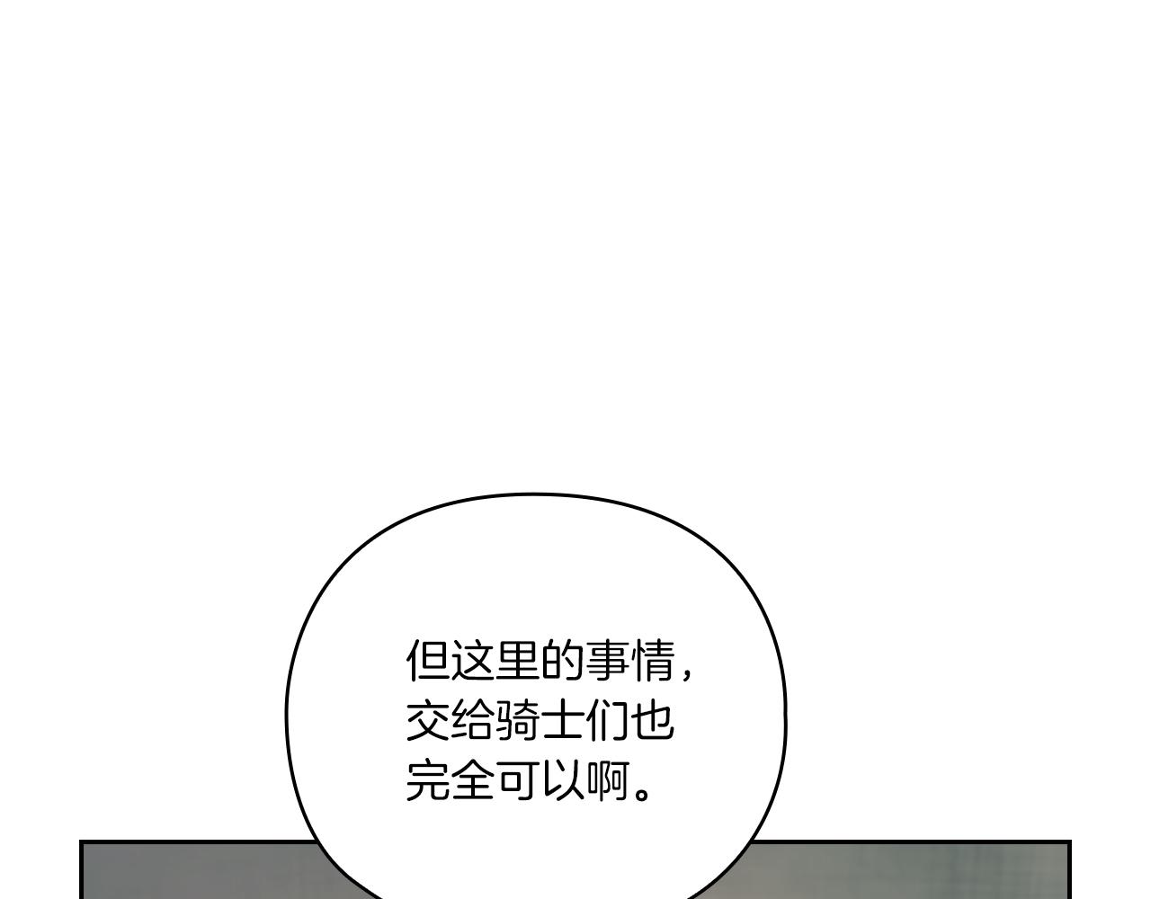 第18话 设法离开(1/4)-第20话