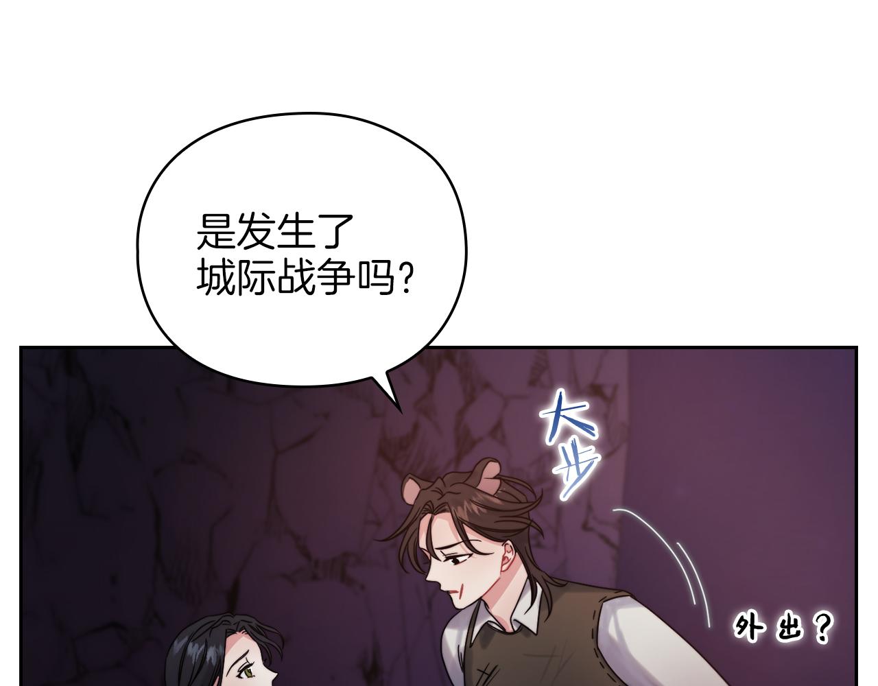 第22话 方向错了？(1/3)-第24话