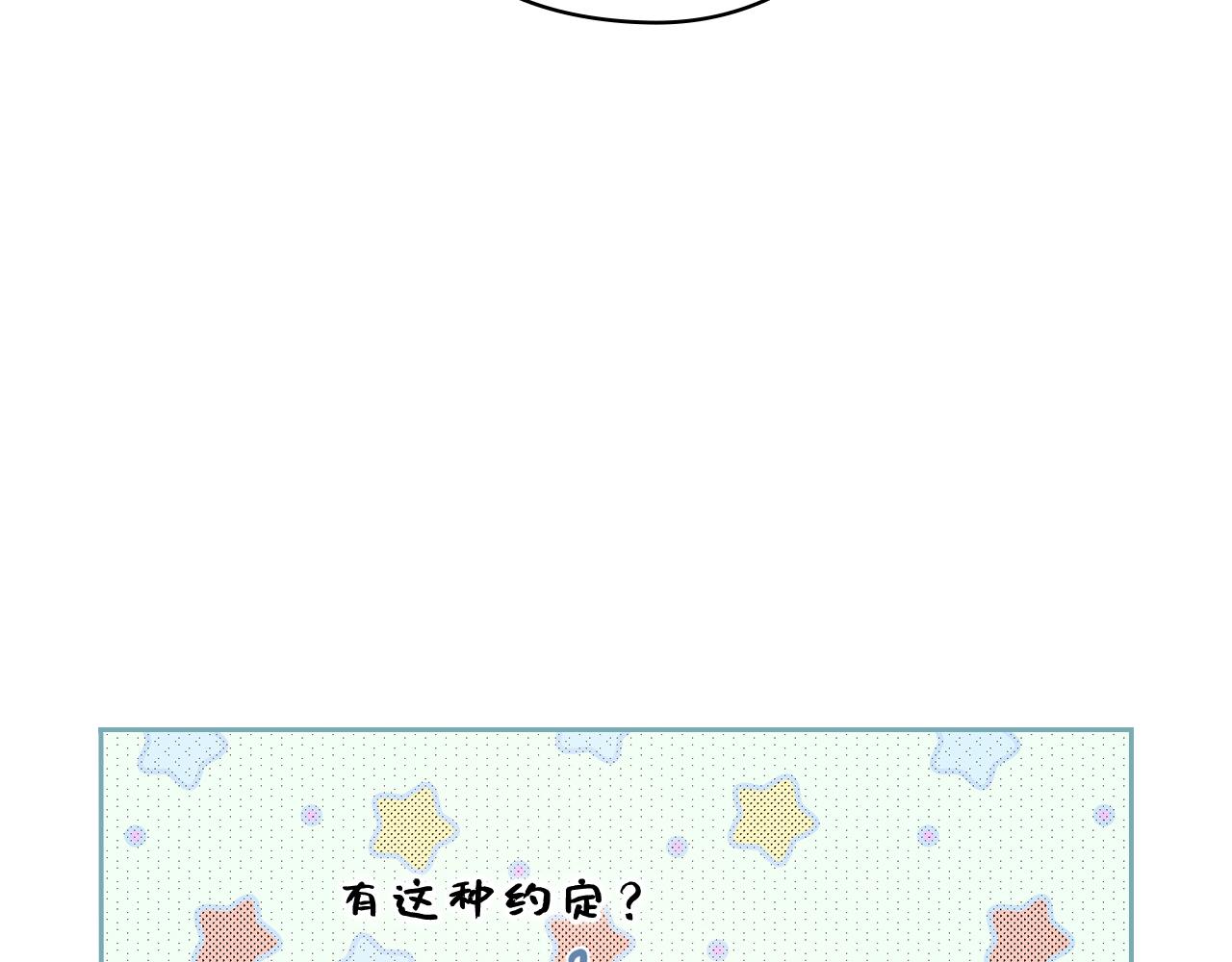 第22话 方向错了？(1/3)-第24话