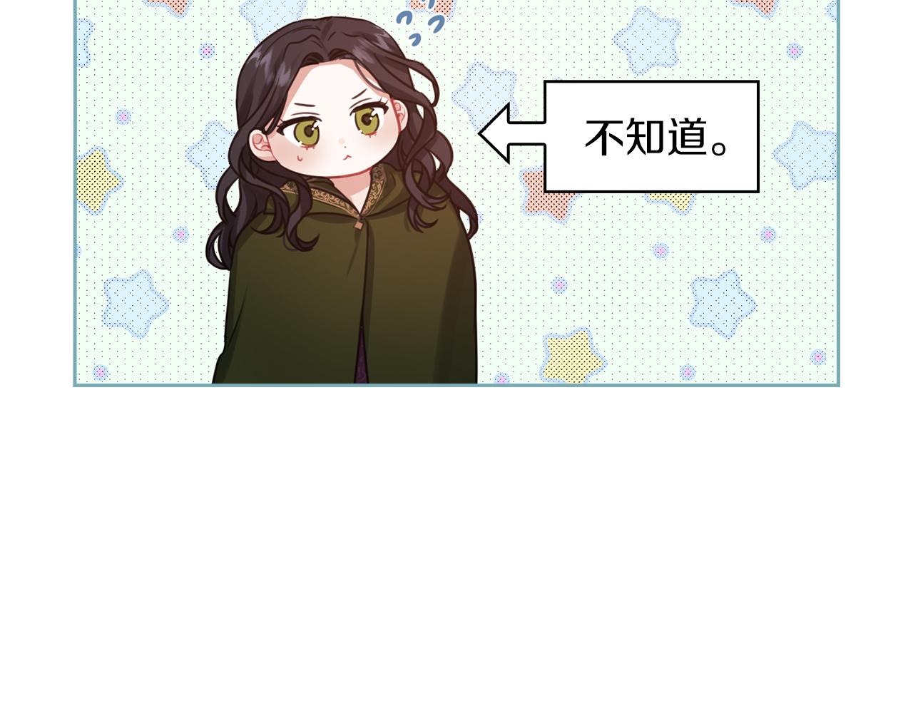 第22话 方向错了？(1/3)-第24话