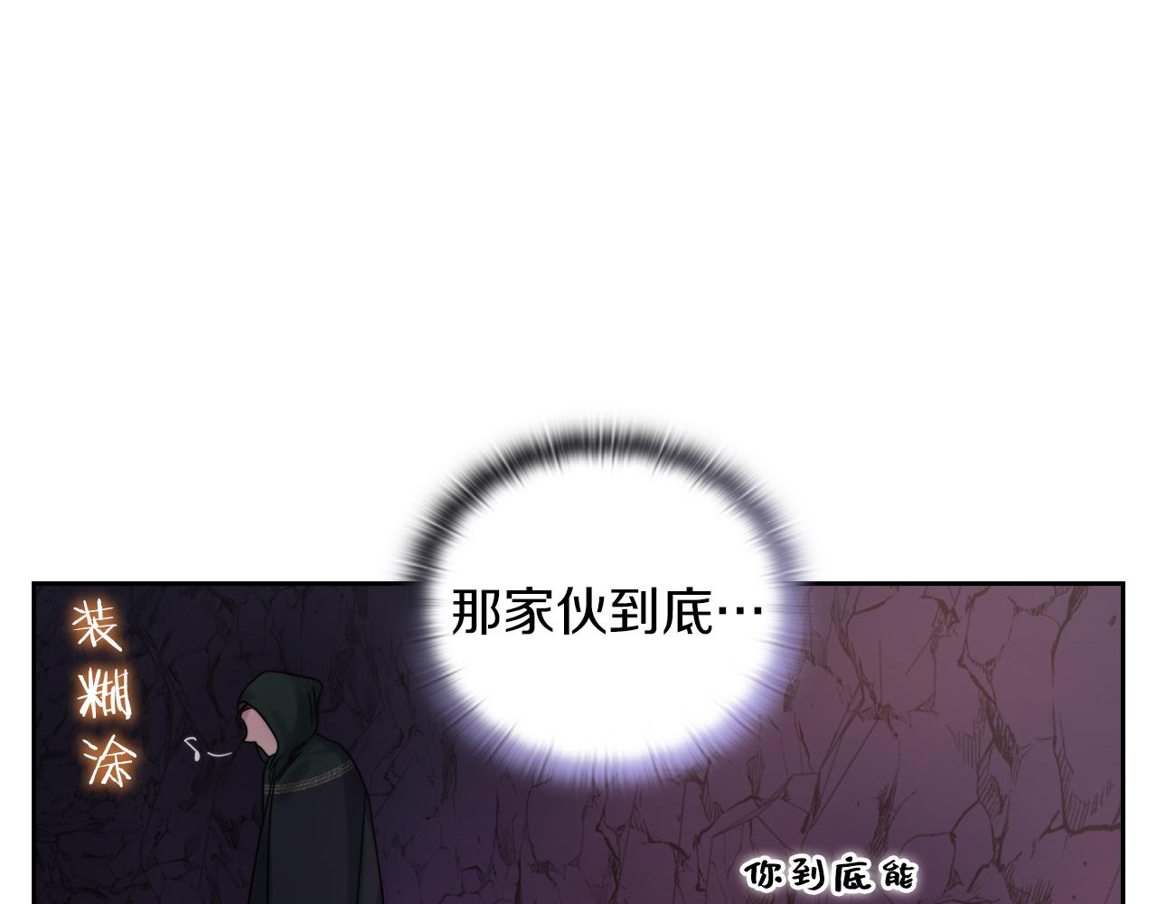 第22话 方向错了？(1/3)-第24话