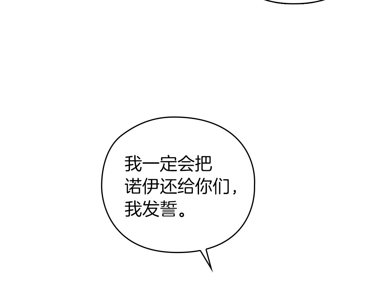 第24话 两个选择(1/3)-第26话