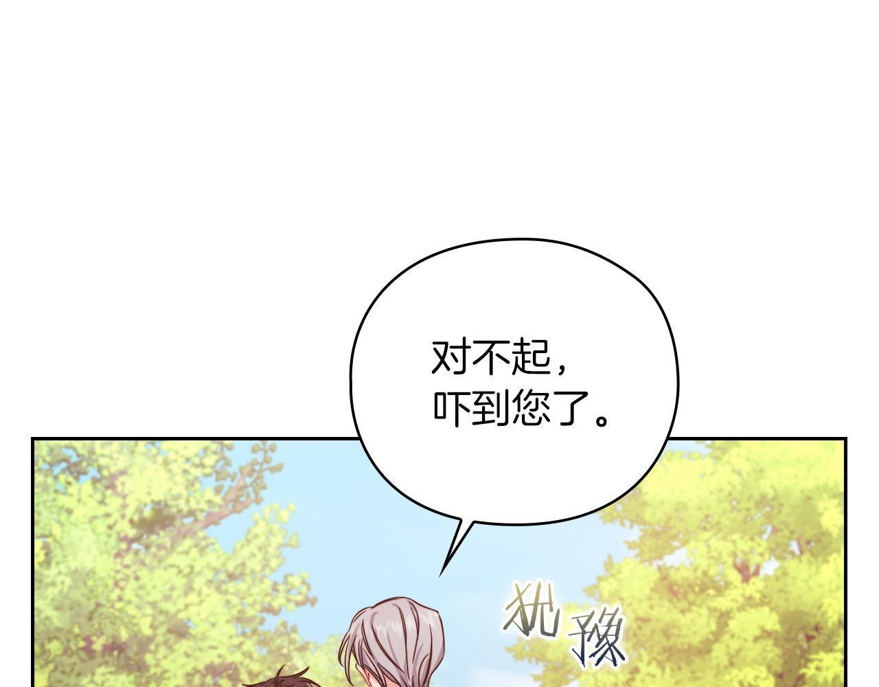第26话 黑兽来袭(1/3)-第28话