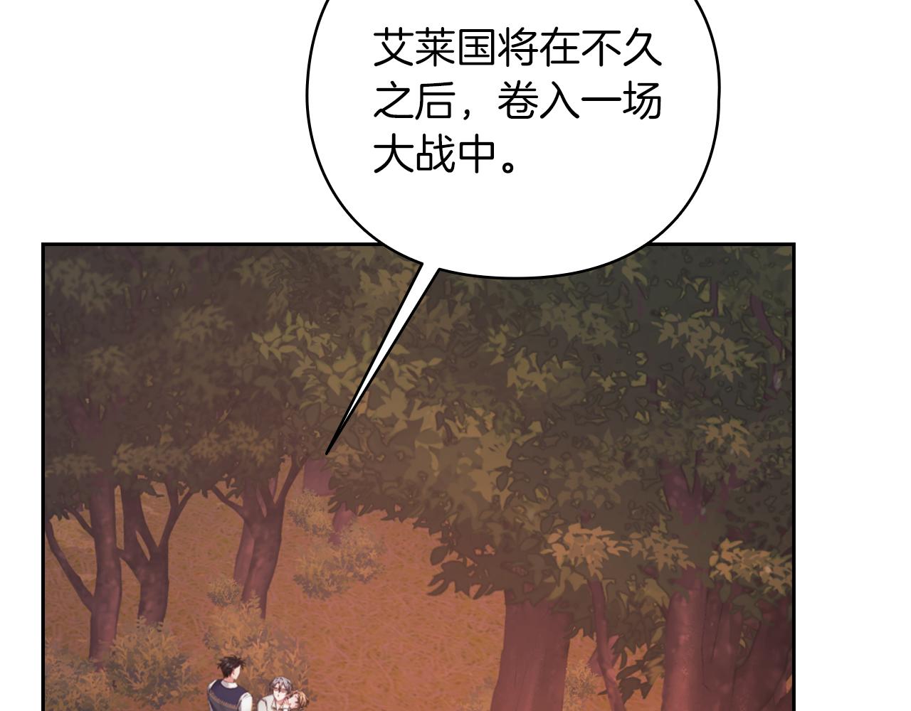 第28话 真实or谎言(1/3)-第30话